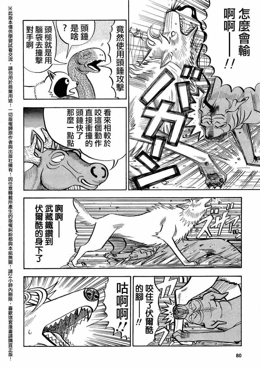 第41话2