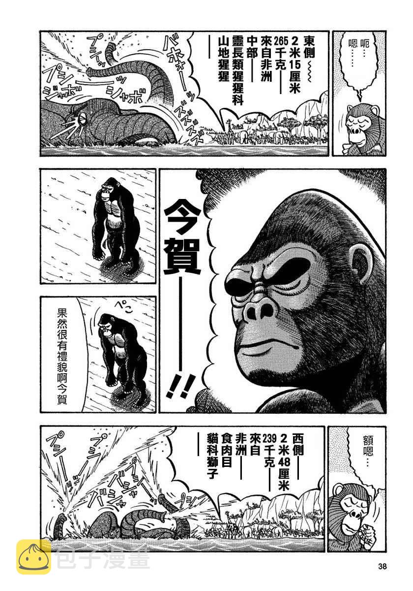 第85话3