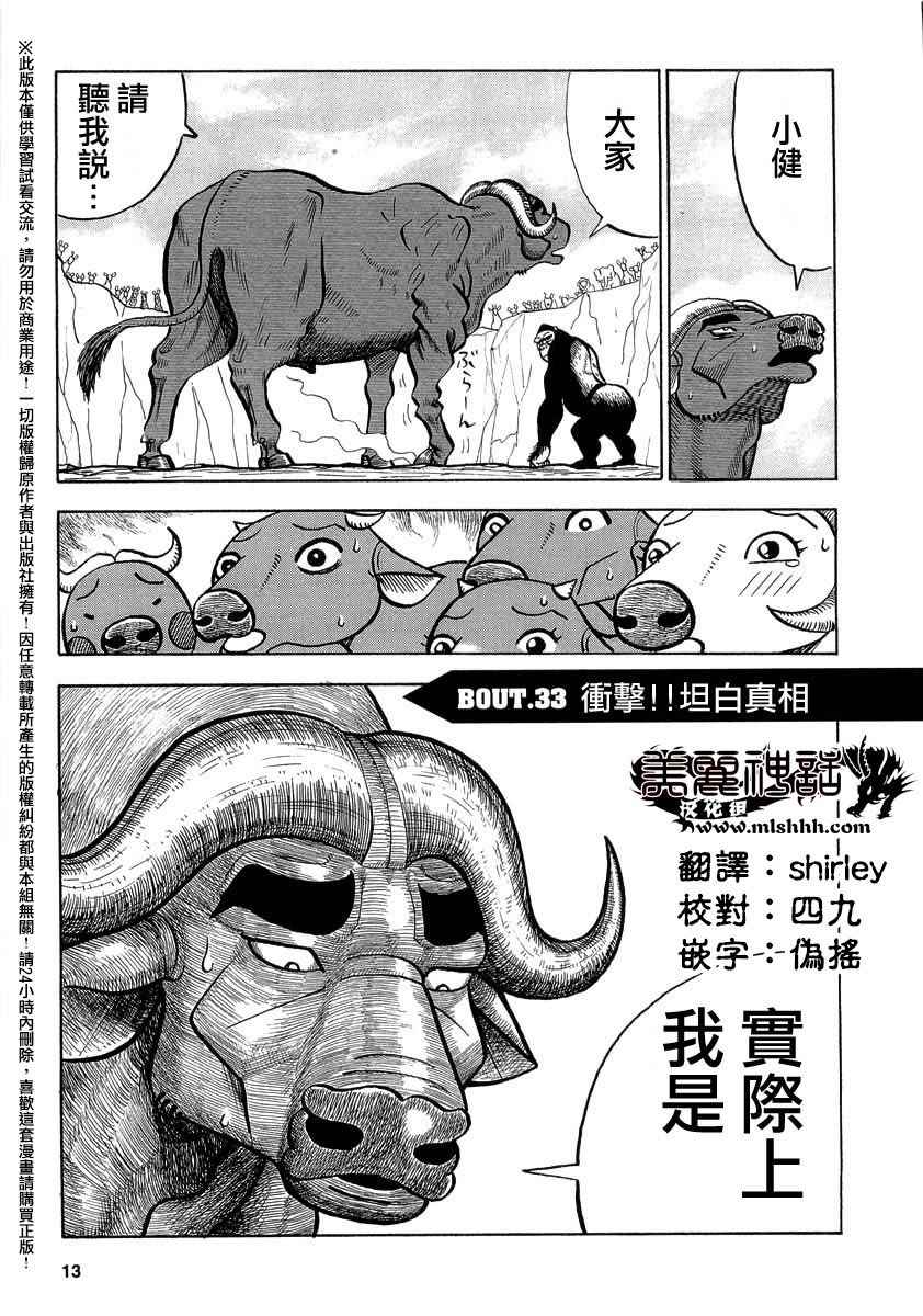 第33话0
