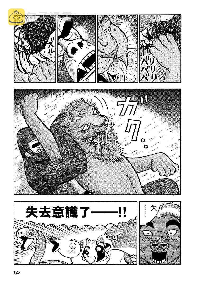 第111话2
