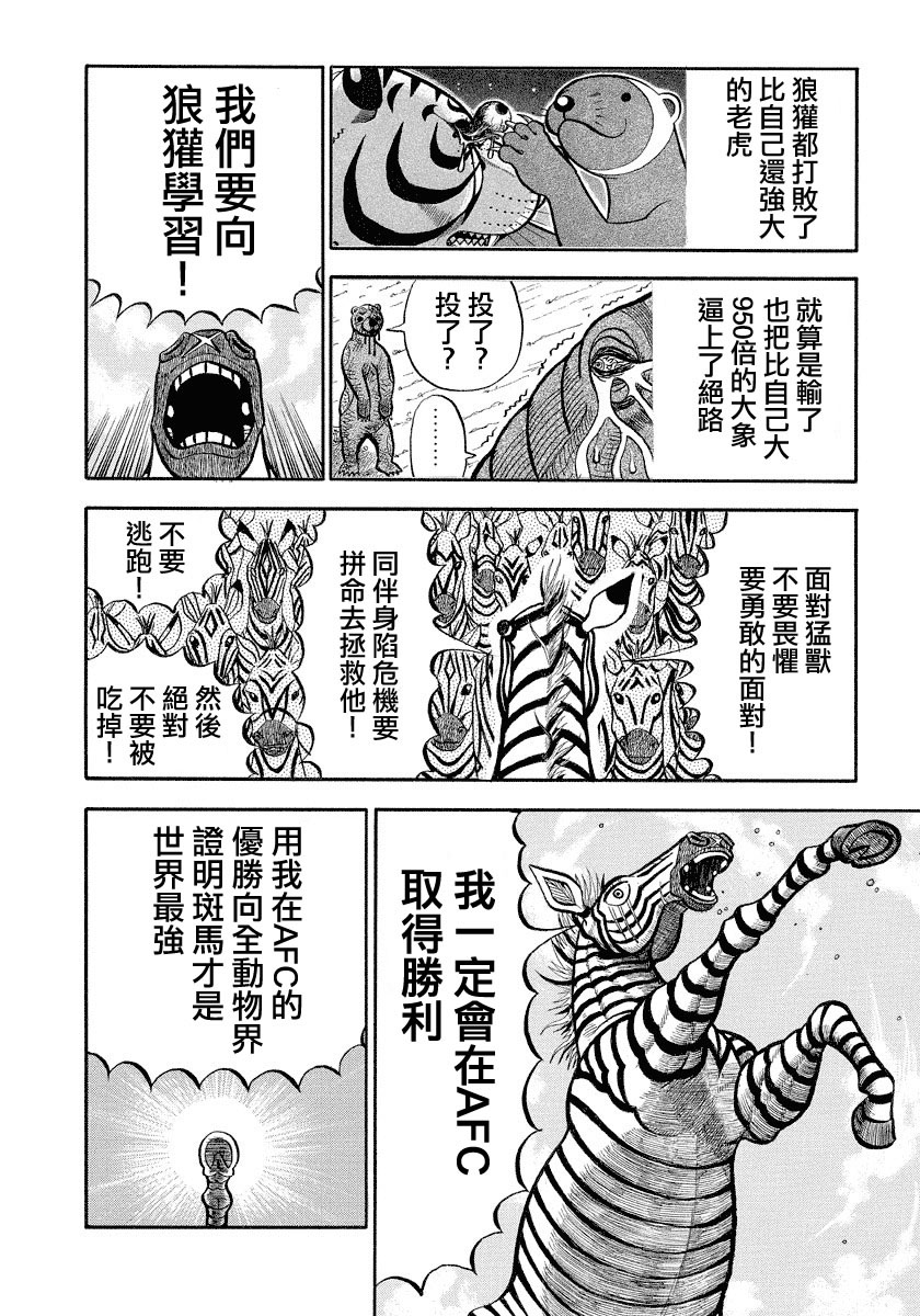 第118话3