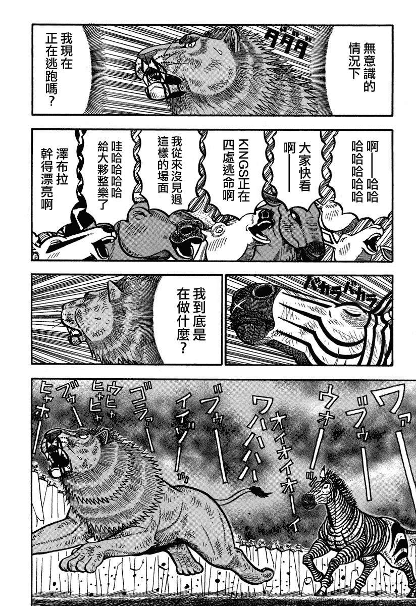 第157话 PRIDE1