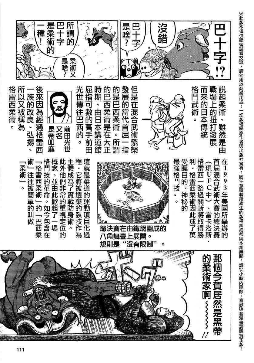 第29话2