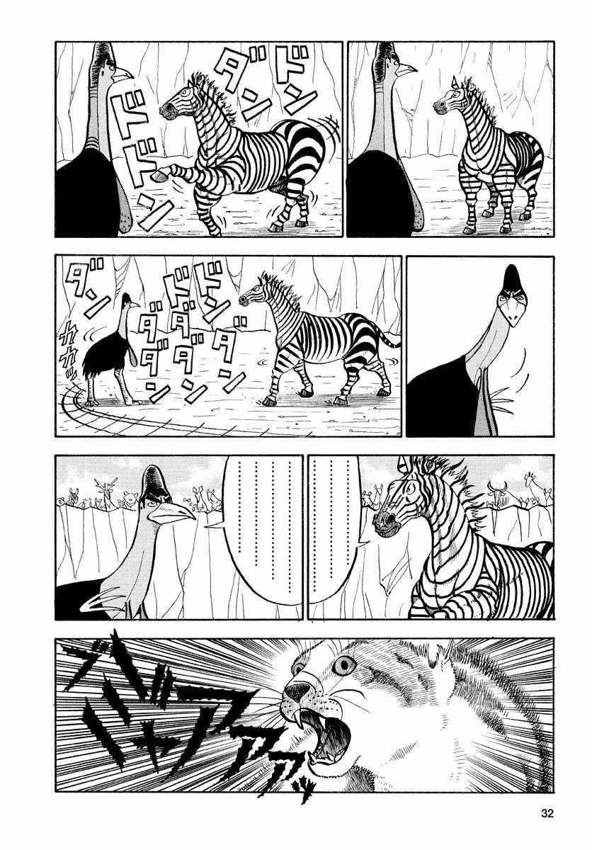 第67话3