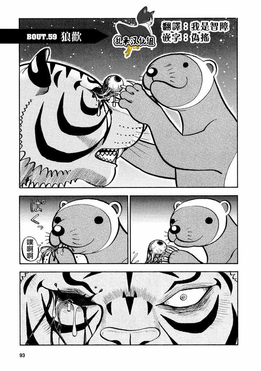 第59话0