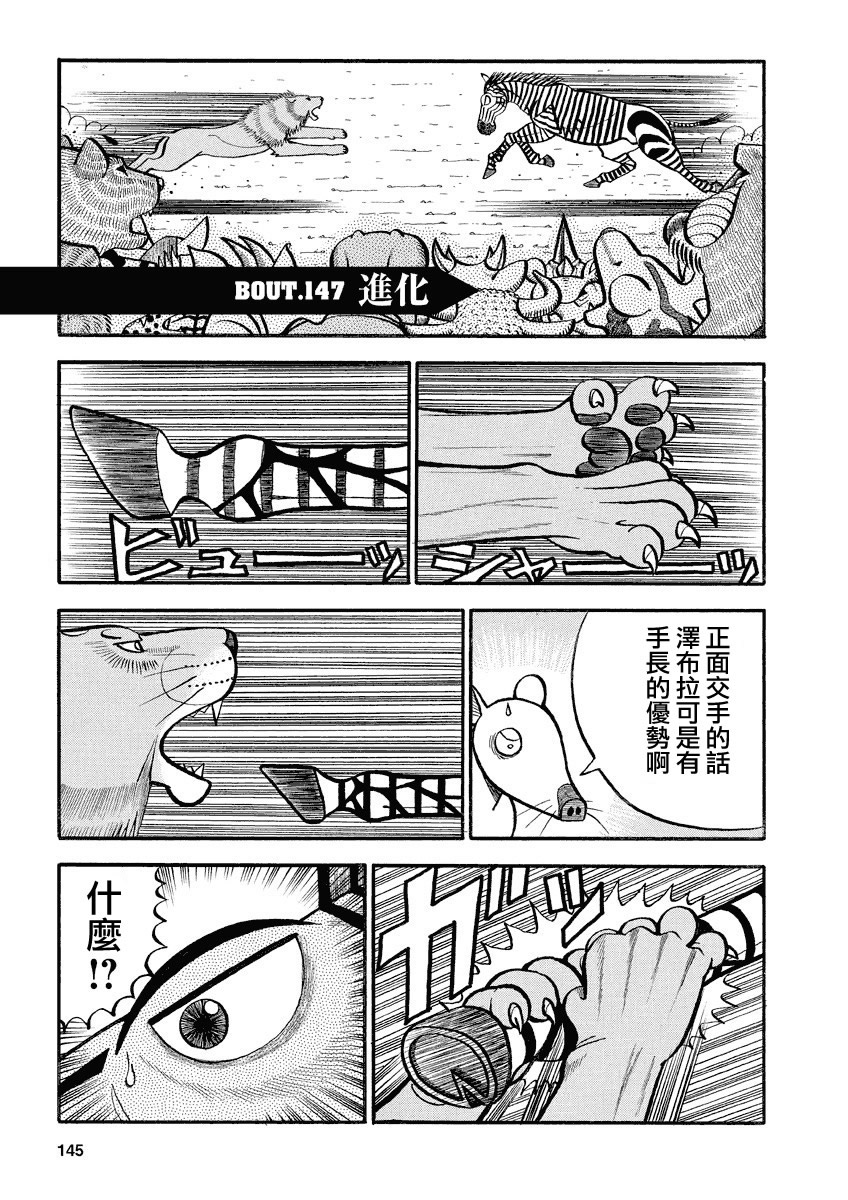 第147话 进化0