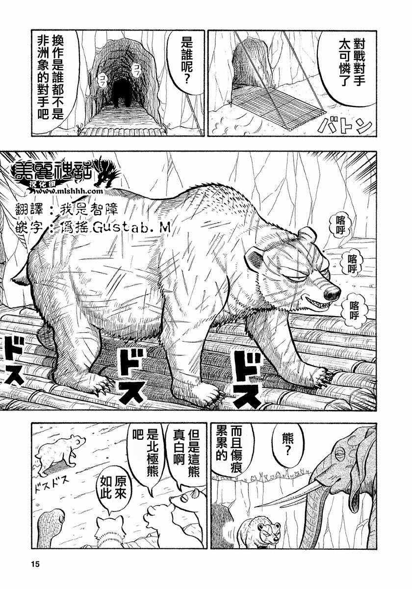 第49话2