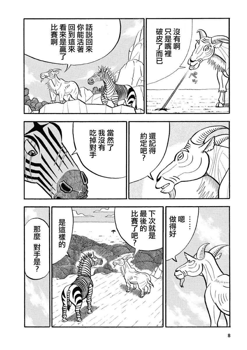 第133话4