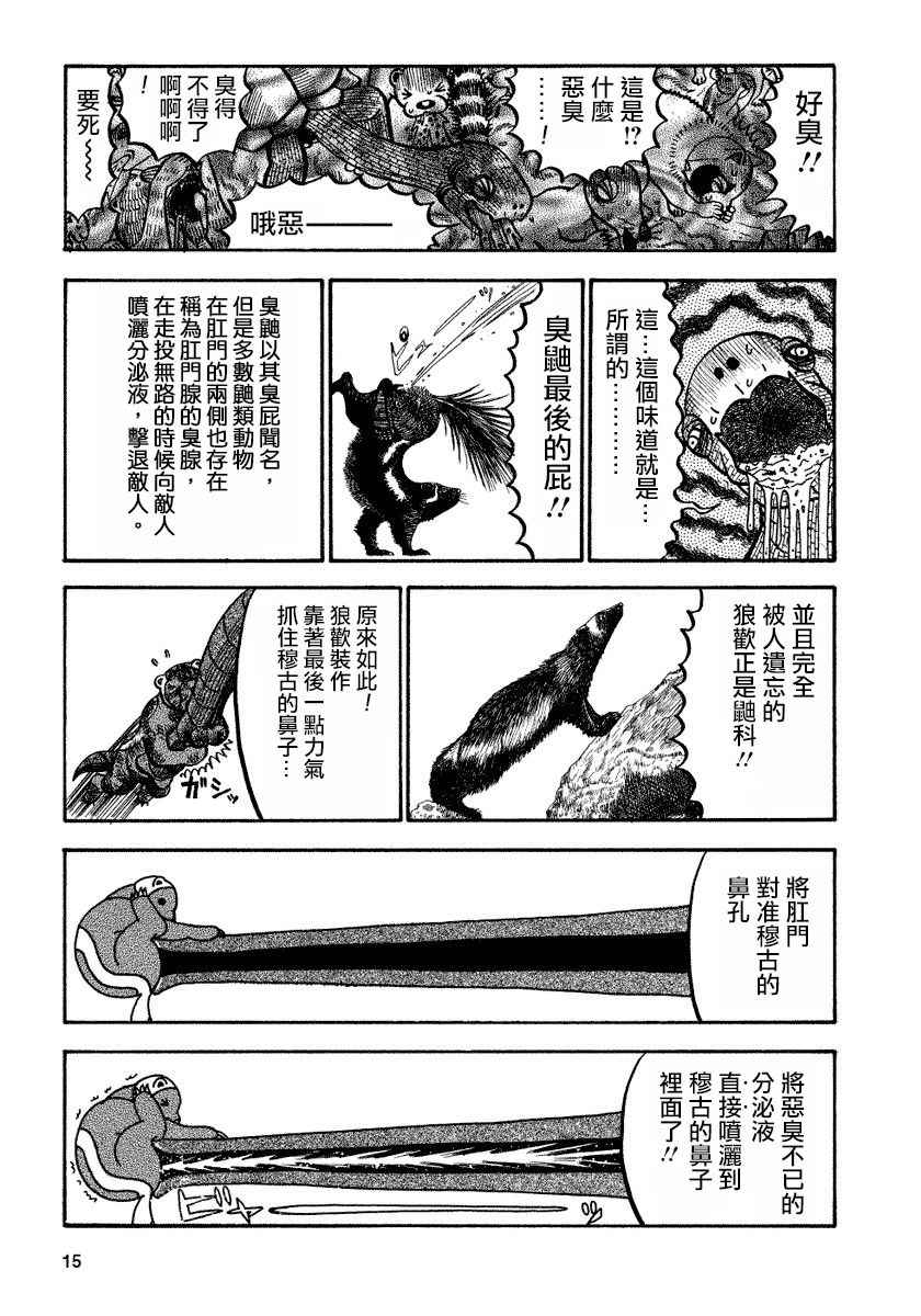 第81话4