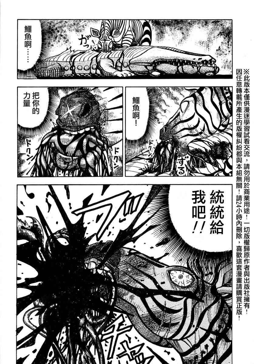 第25话2
