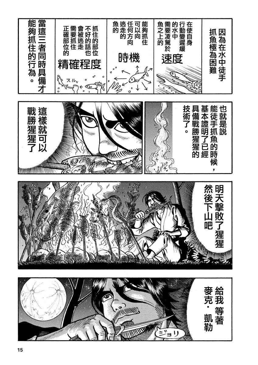第99话2