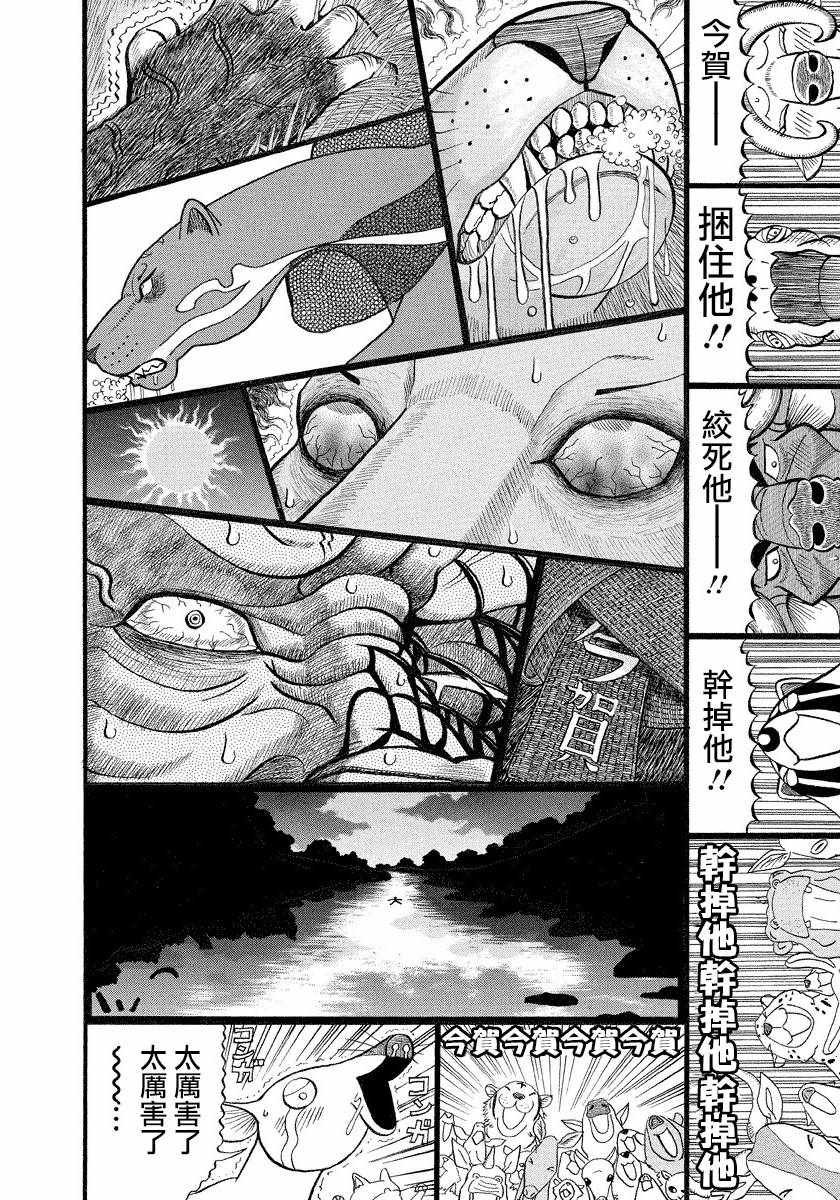 第115话3