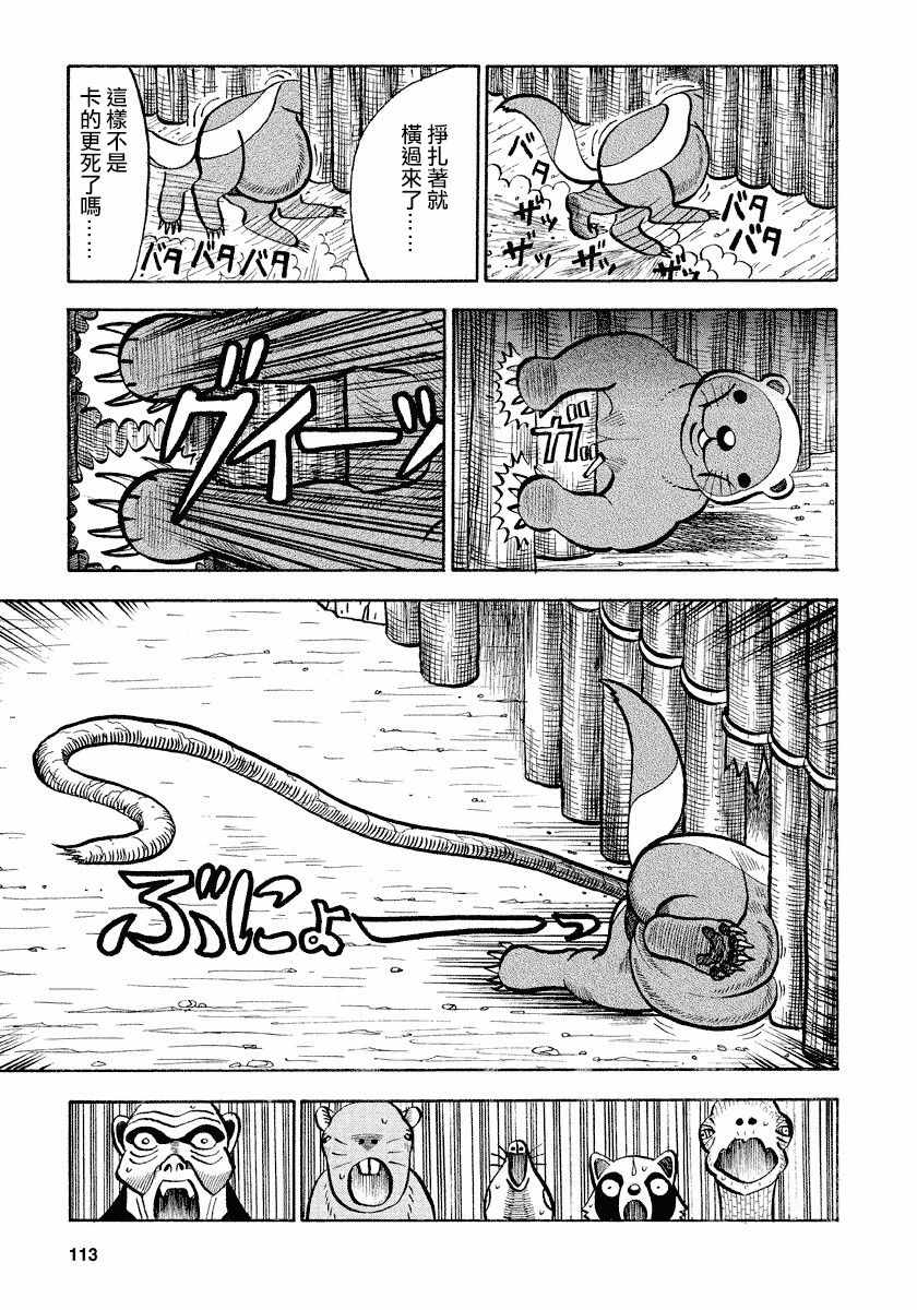 第61话3