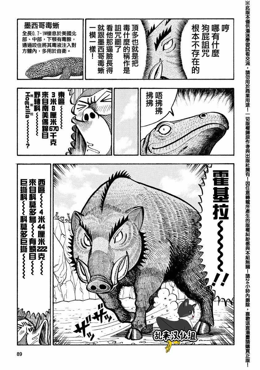 第73话3