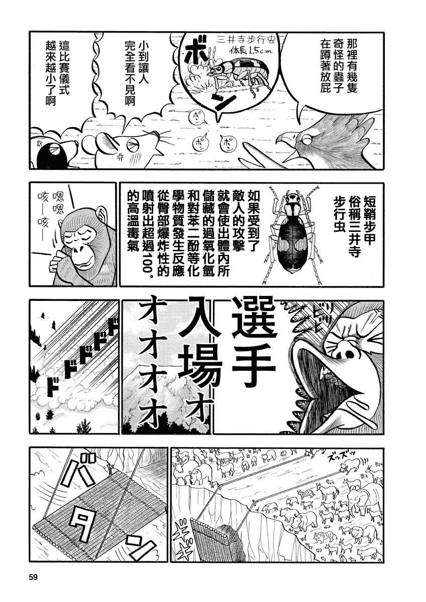 第138话 决胜战4