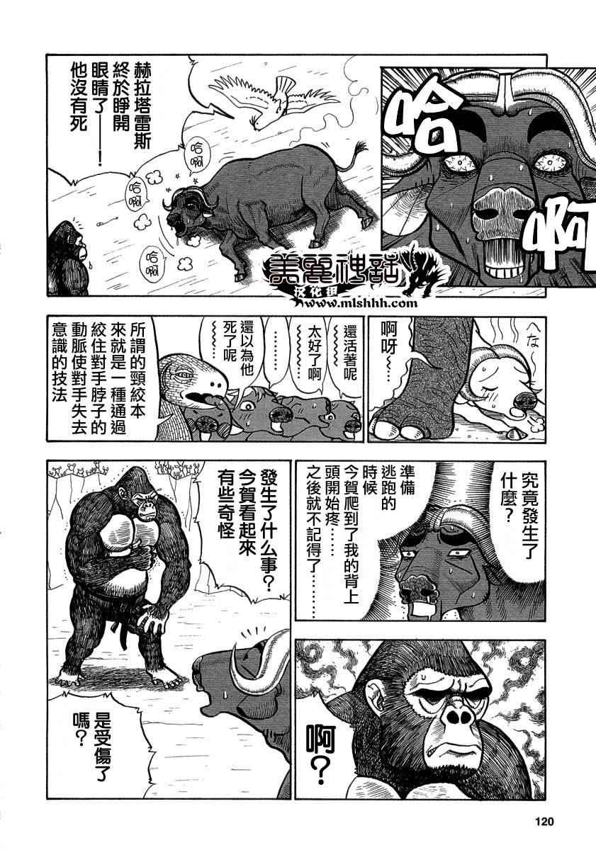 第30话3
