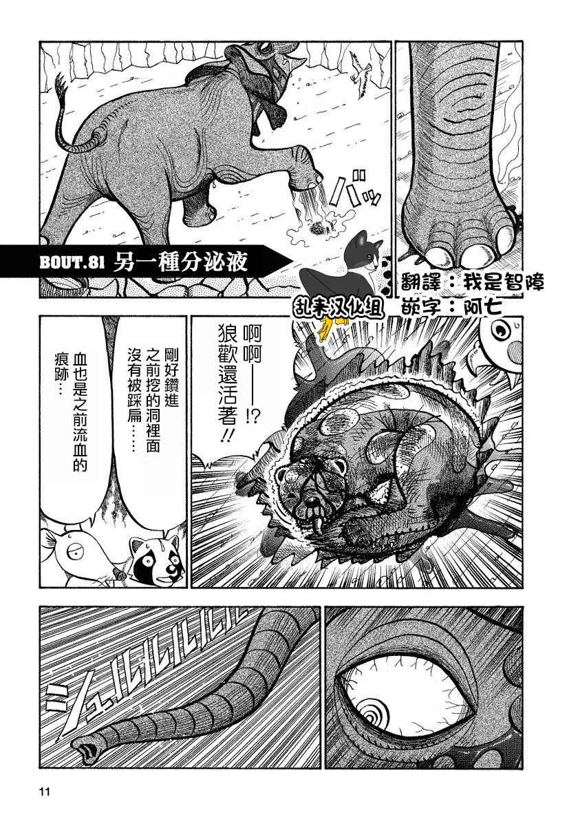 第81话0