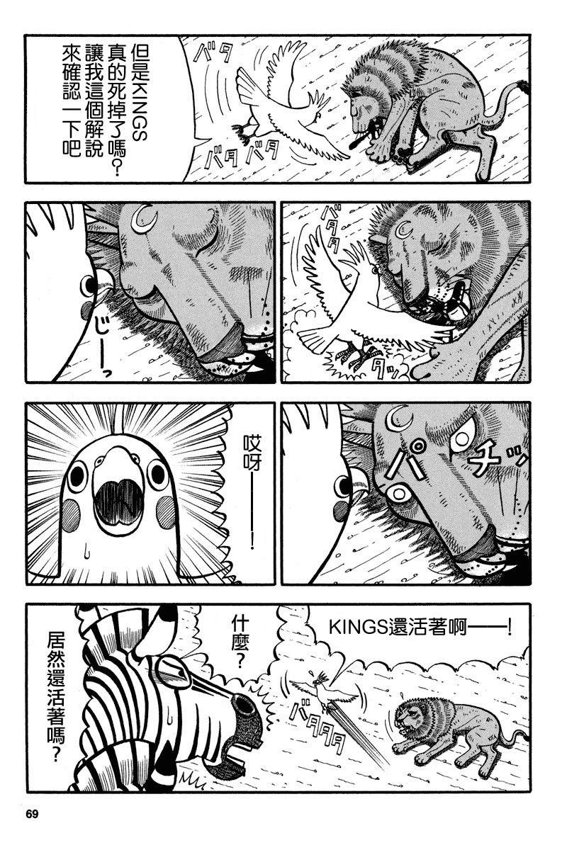 第156话 BLACK OUT4