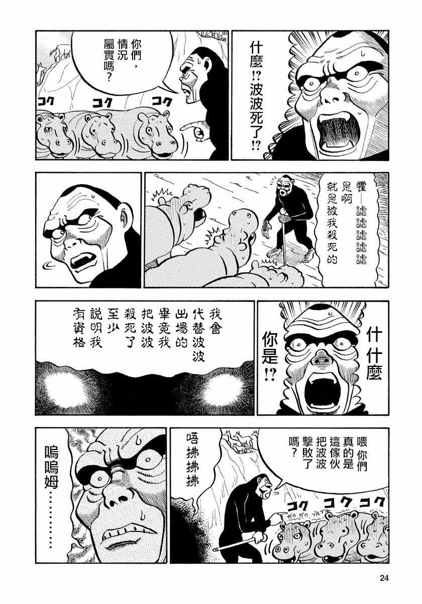 第66话3