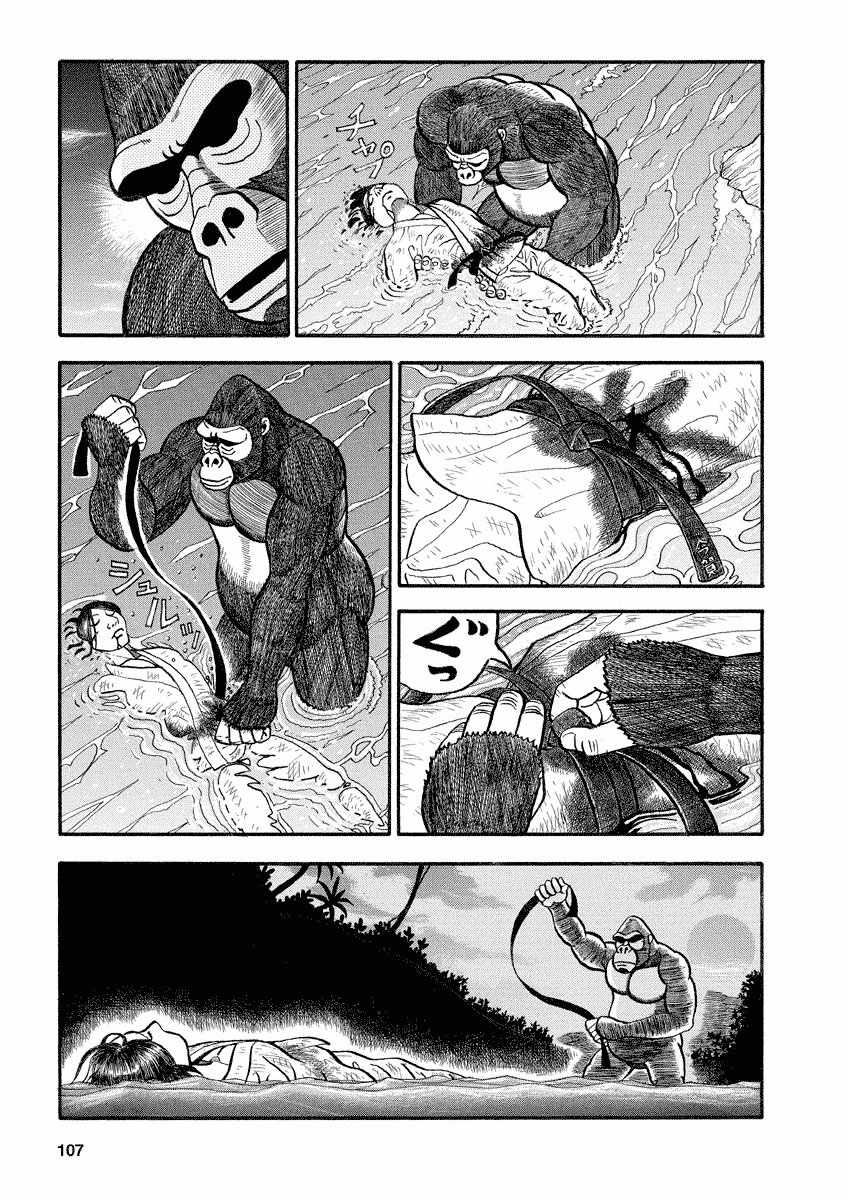 第109话4