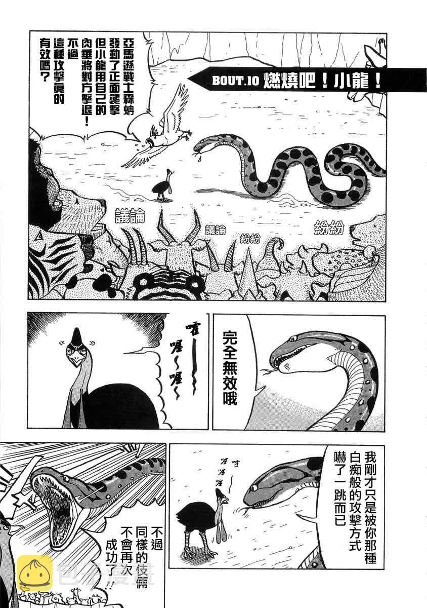 第10话0