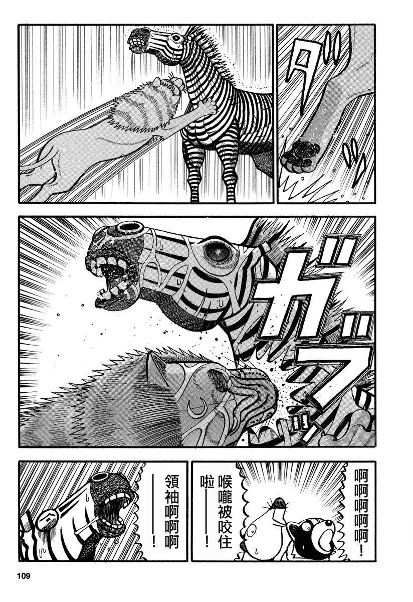 第160话 互不相让4