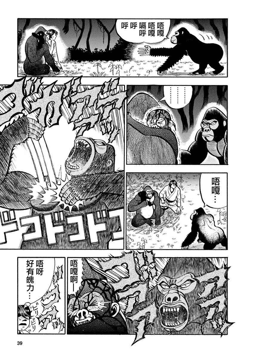 第102话2