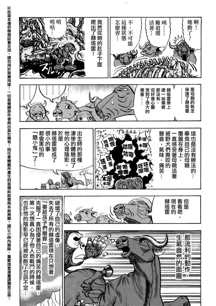 第35话3