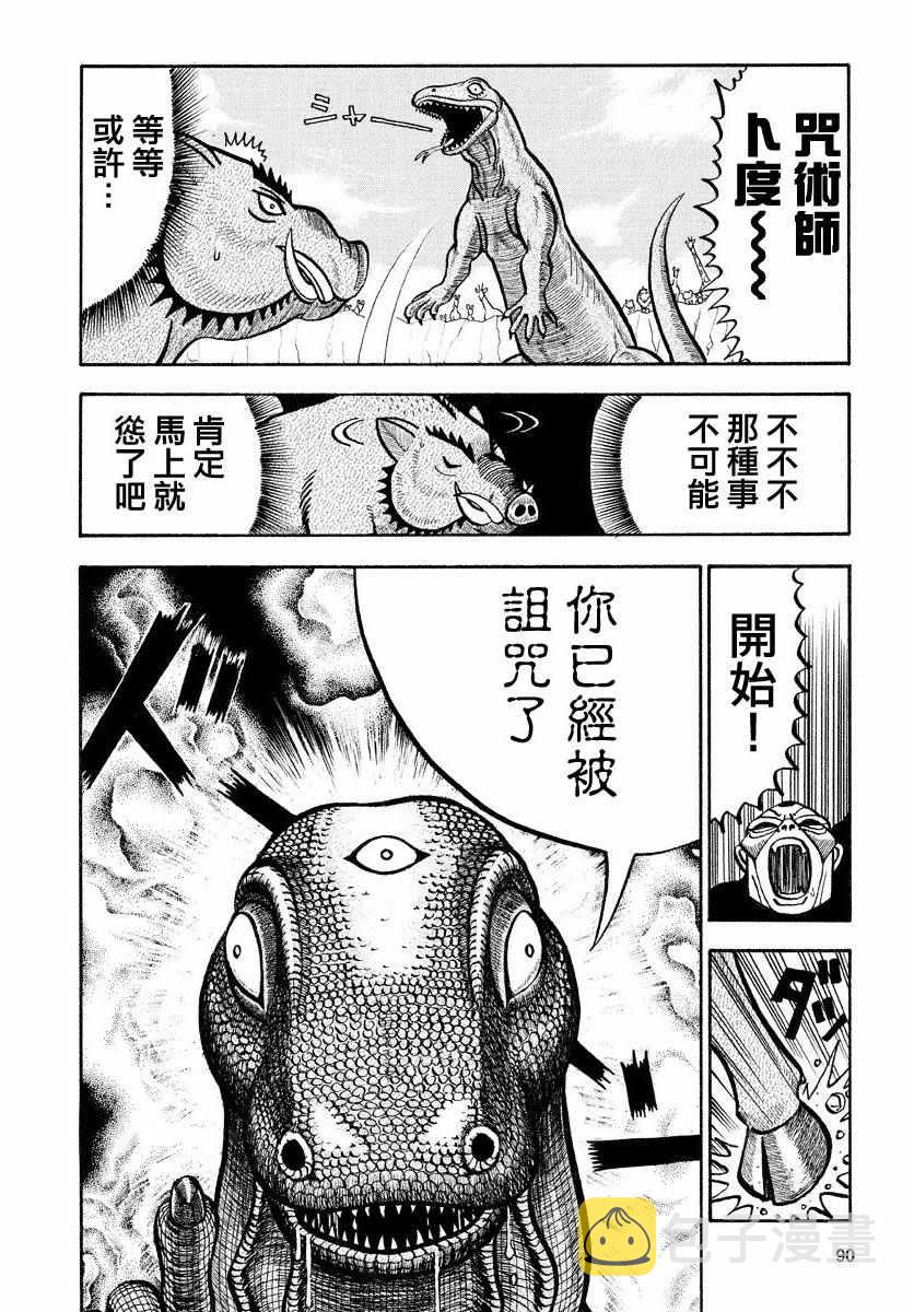 第73话4