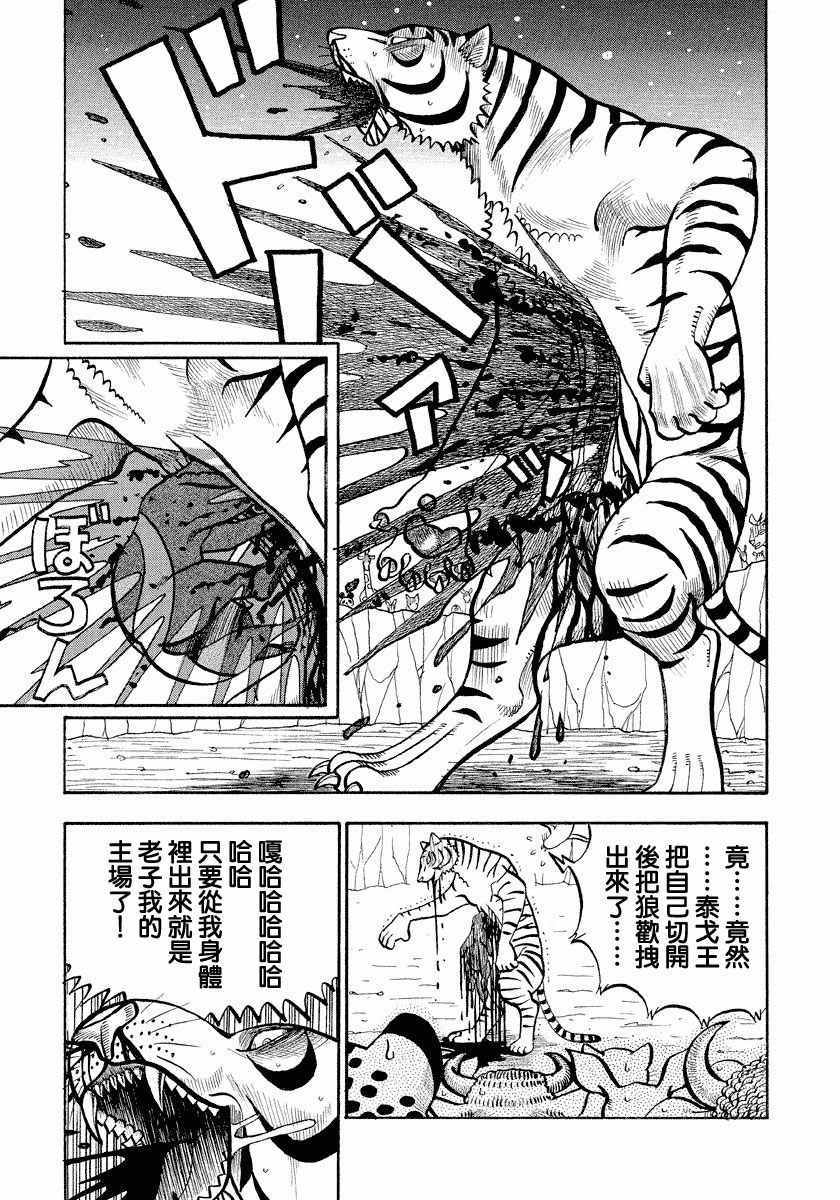 第60话2