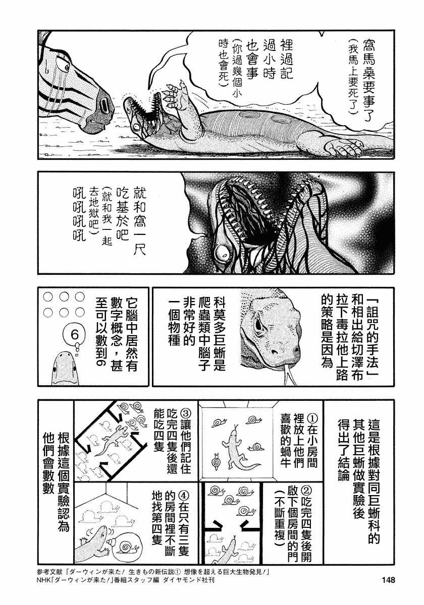 第127话3