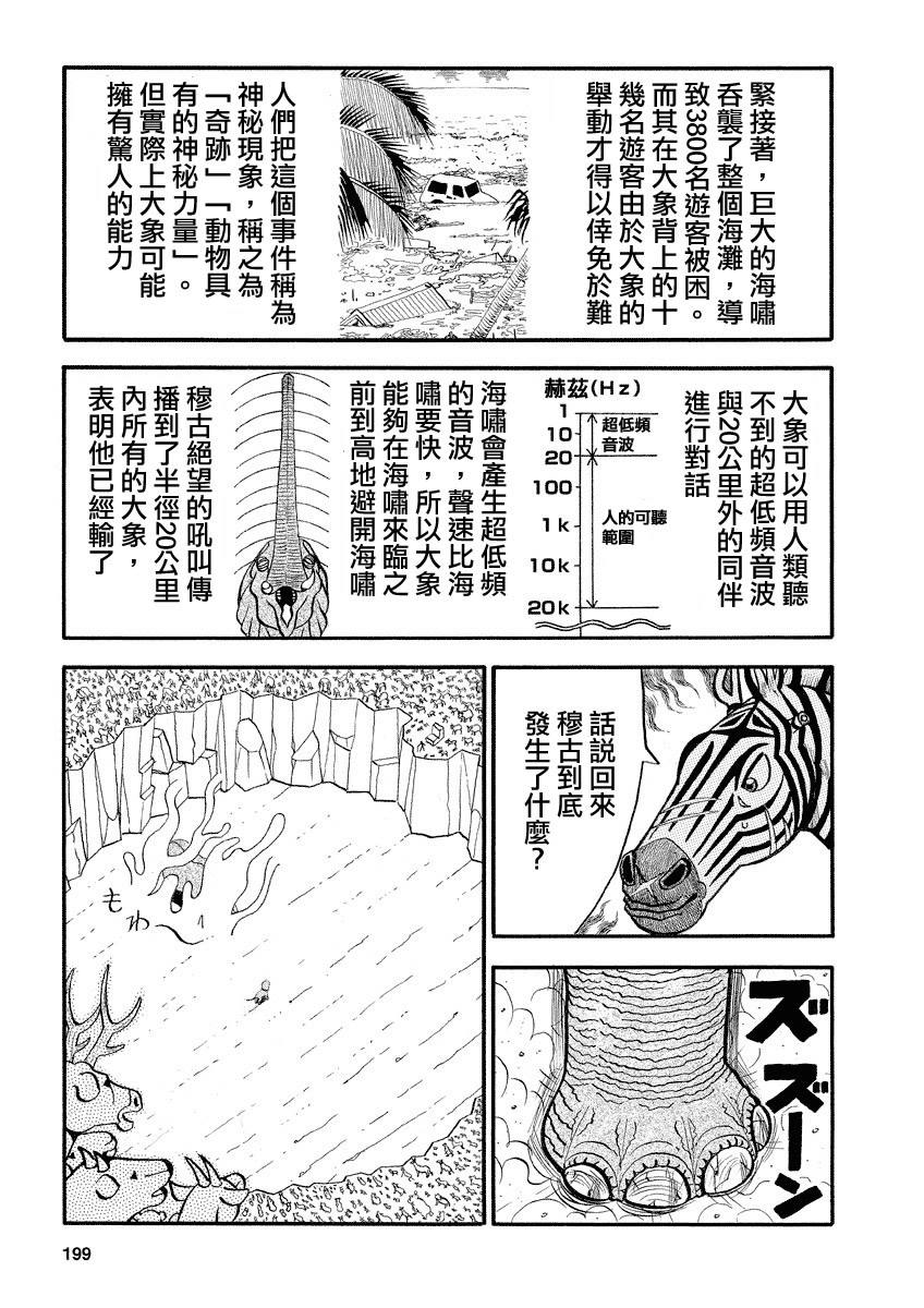 第132话4