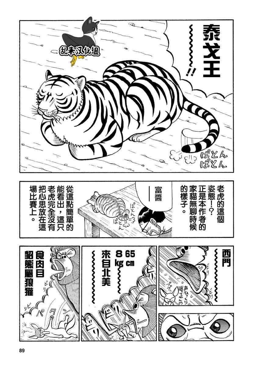 第58话4