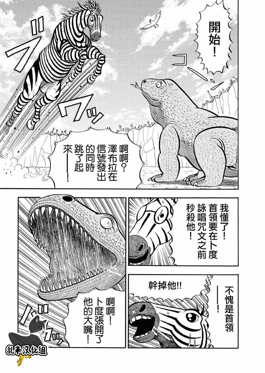 第123话4