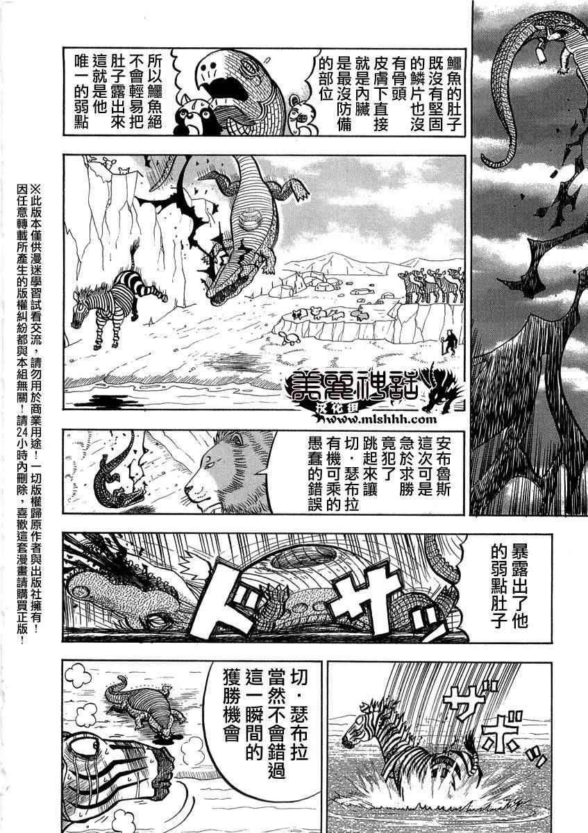 第24话3