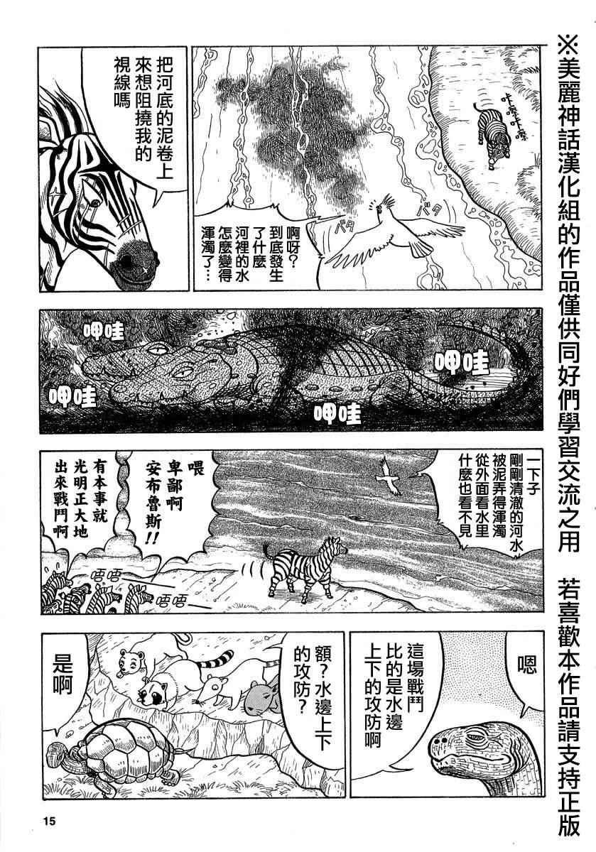 第17话2