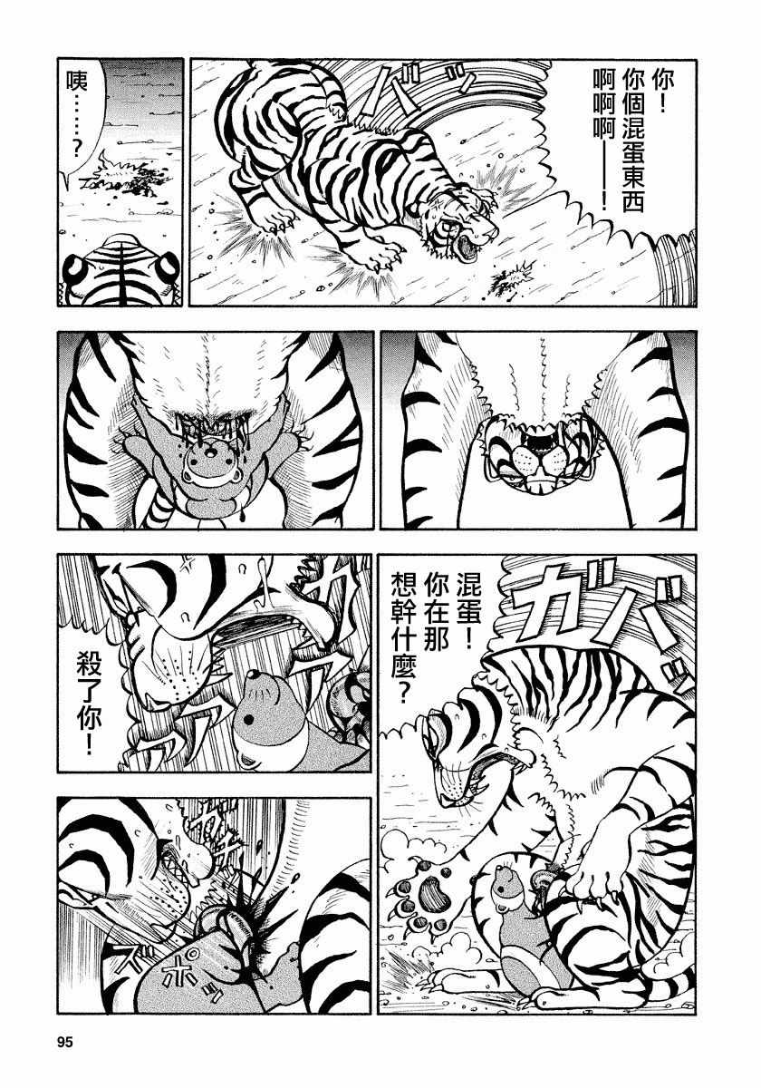 第59话2