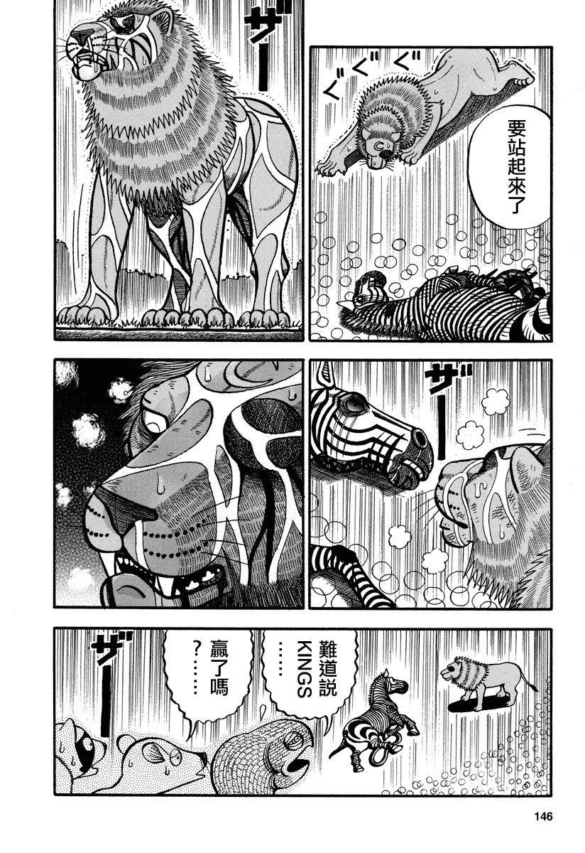 第164话 最后的一击1
