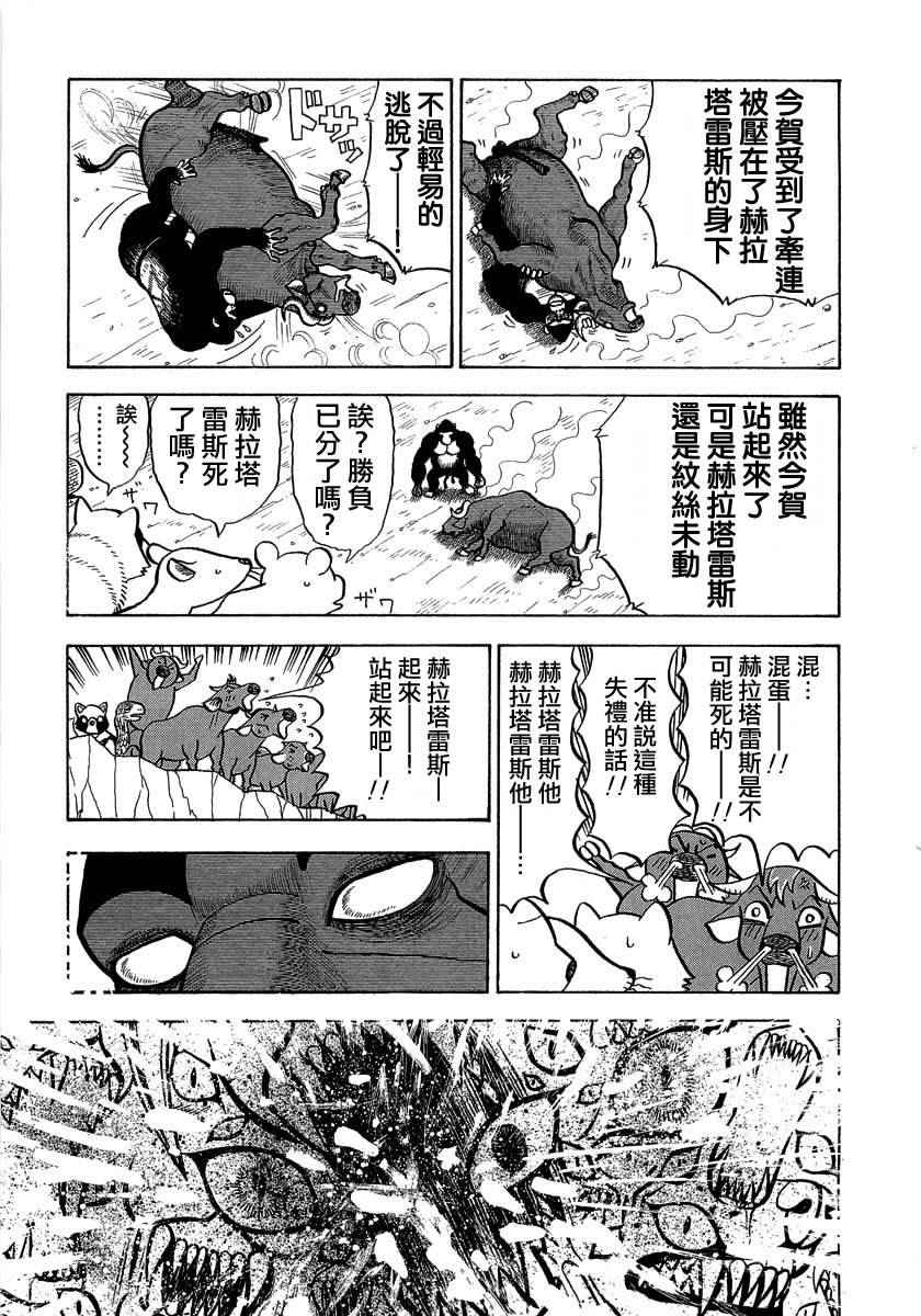 第30话2