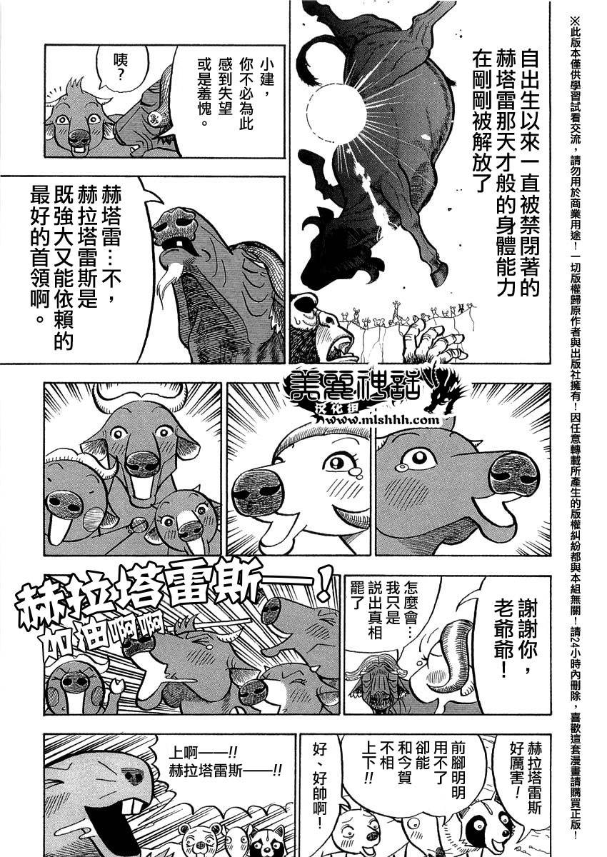 第35话4