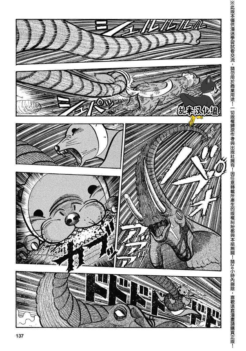 第79话4