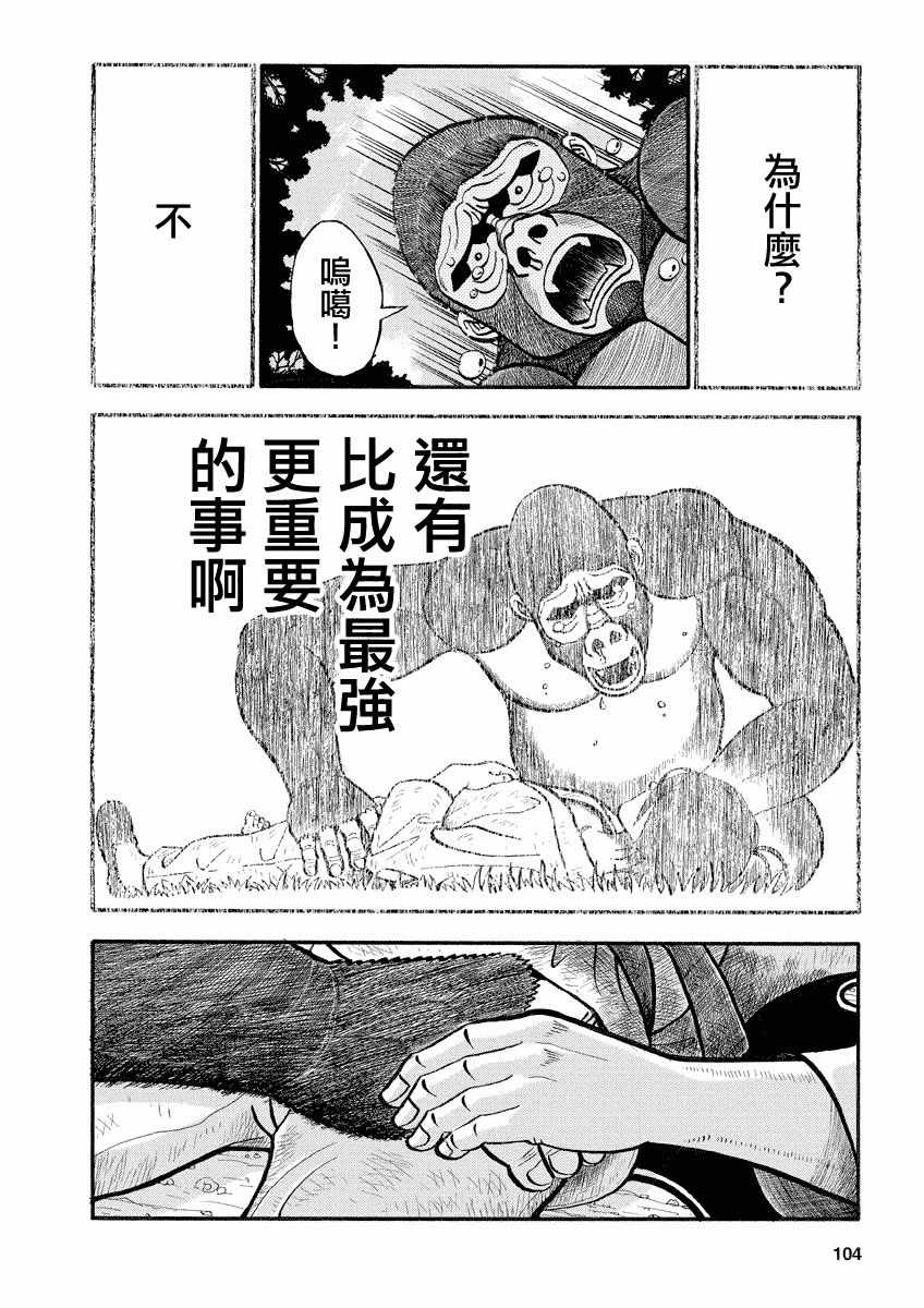 第109话1