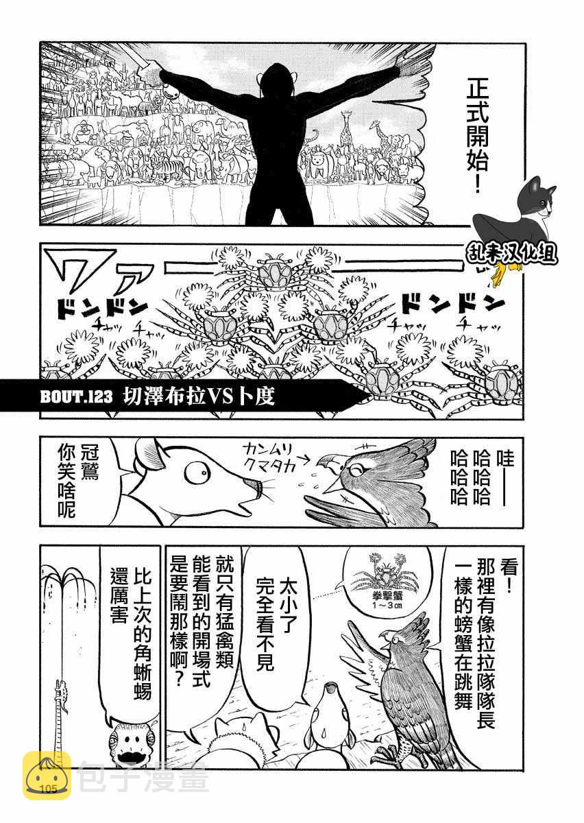 第123话0