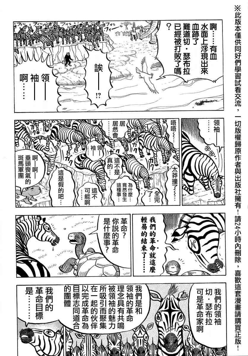 第18话2