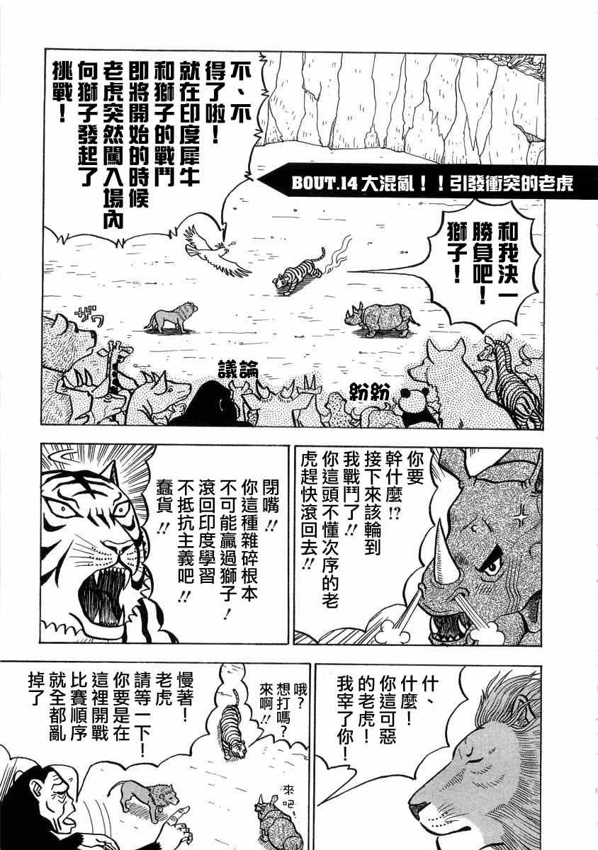 第14话0