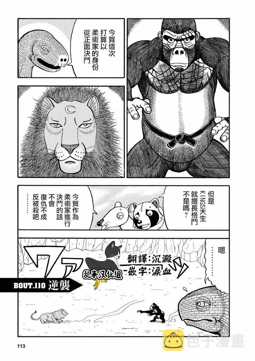 第110话0