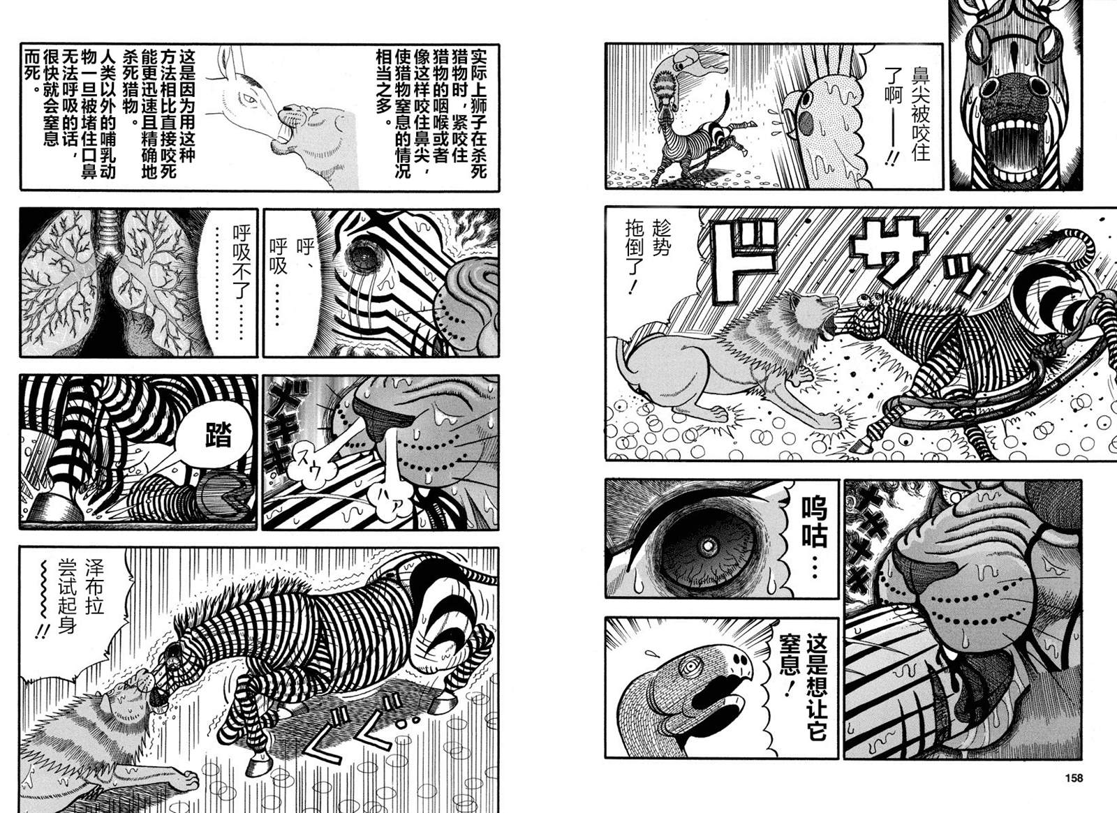 第165话 结束2