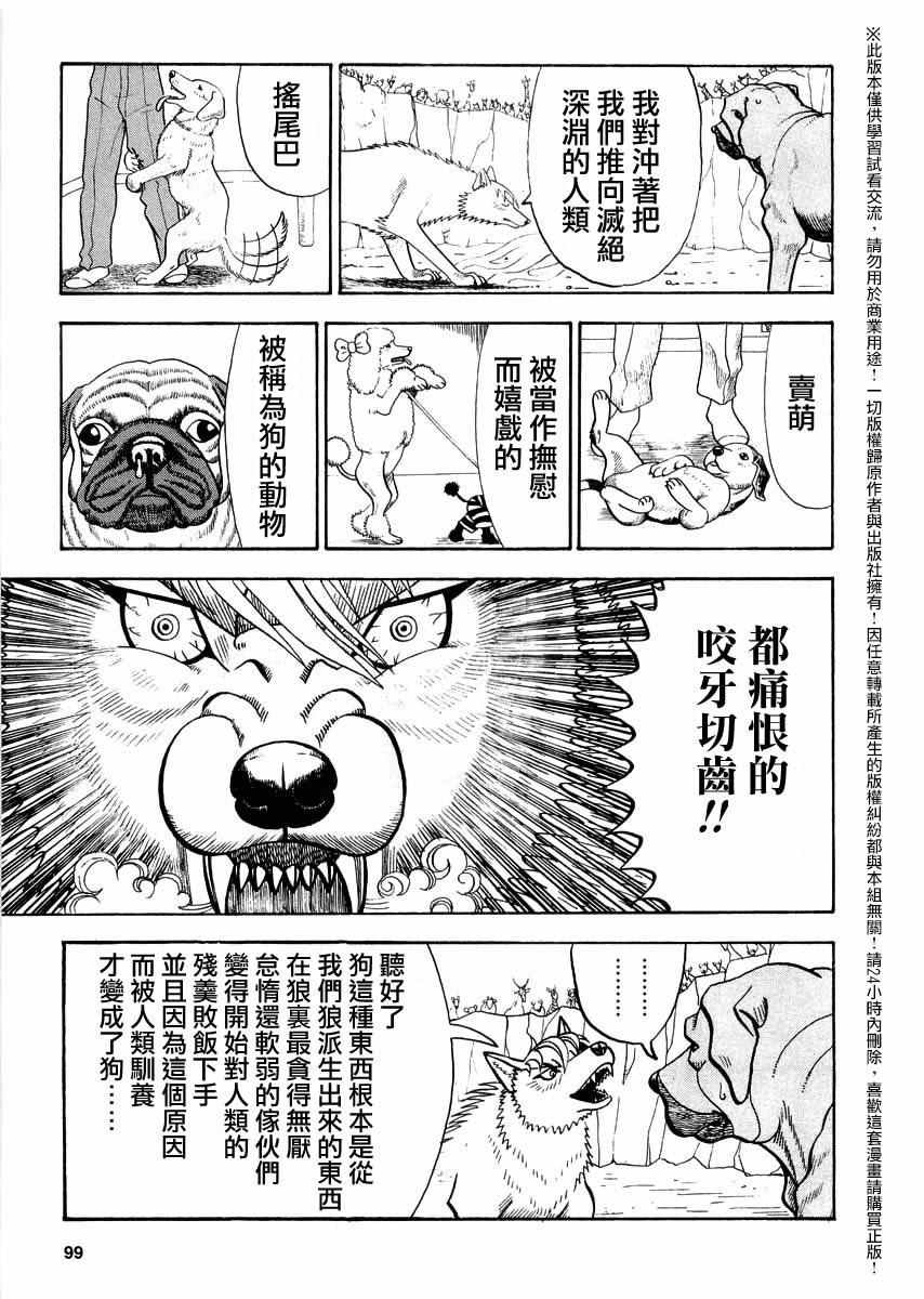 第43话4