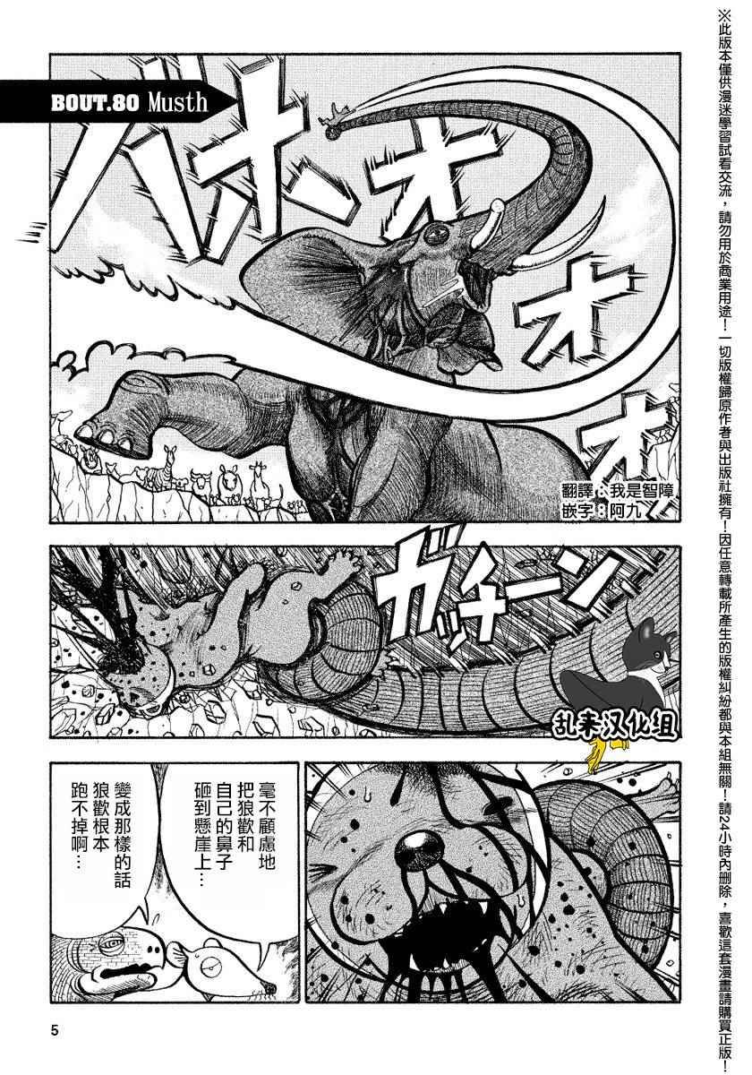 第80话0