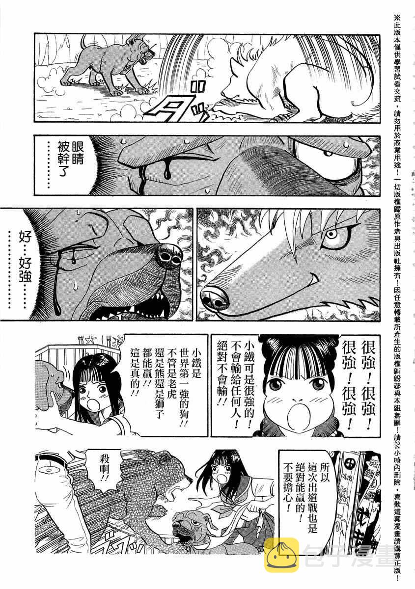 第45话2
